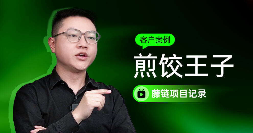 传统企业线上营销破局的核心方法！