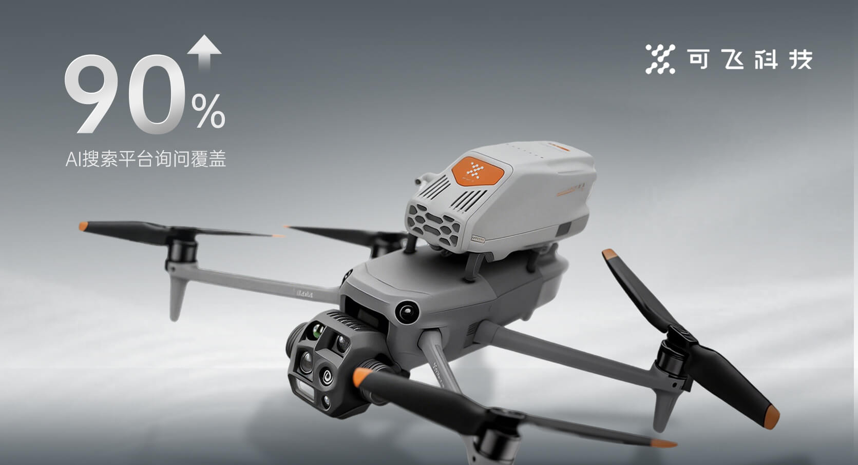 帮助可飞布局GEO营销 ，线索增长与覆盖率正相关！