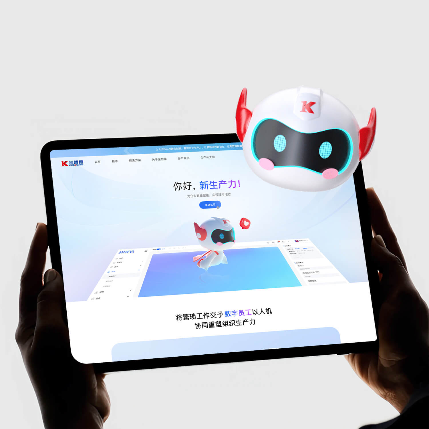 AI 行业官网破局同质化，数字形象赋能价值传递