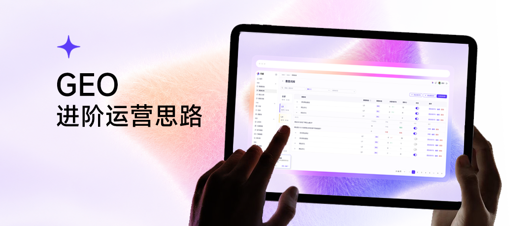 别拿竞价思维做 GEO！全域大盘才是长效增长的核心解法