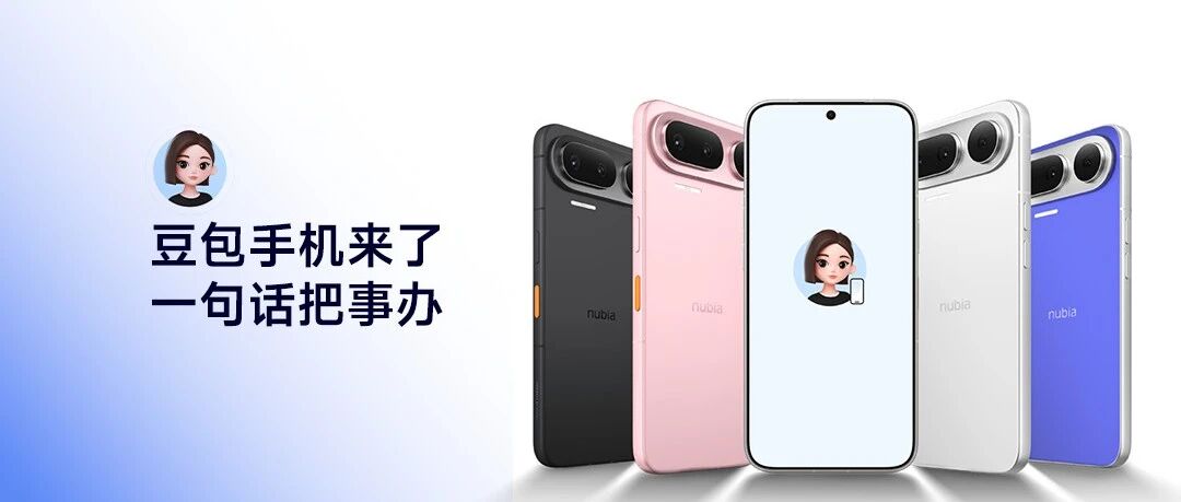 豆包手机来了！一句话就帮你把事办了！